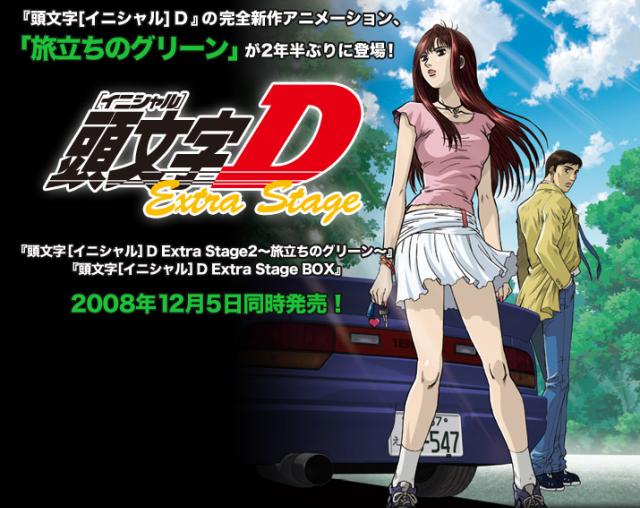 initial d 5th stage cartoon