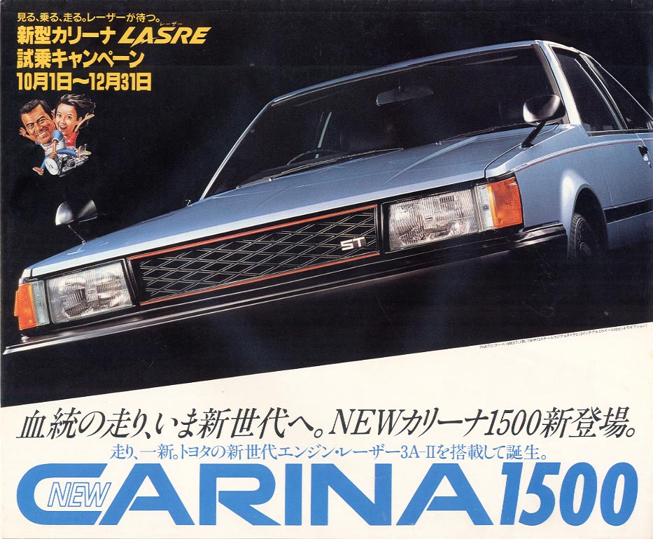 Carina 1500 (S56-9) page 1