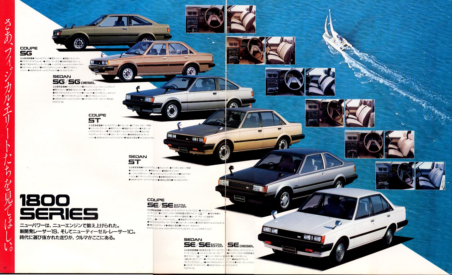 Carina Sedan-Sports (S57-6) Page 16 Carina Sedan-Sports (S57-6) Page 16
