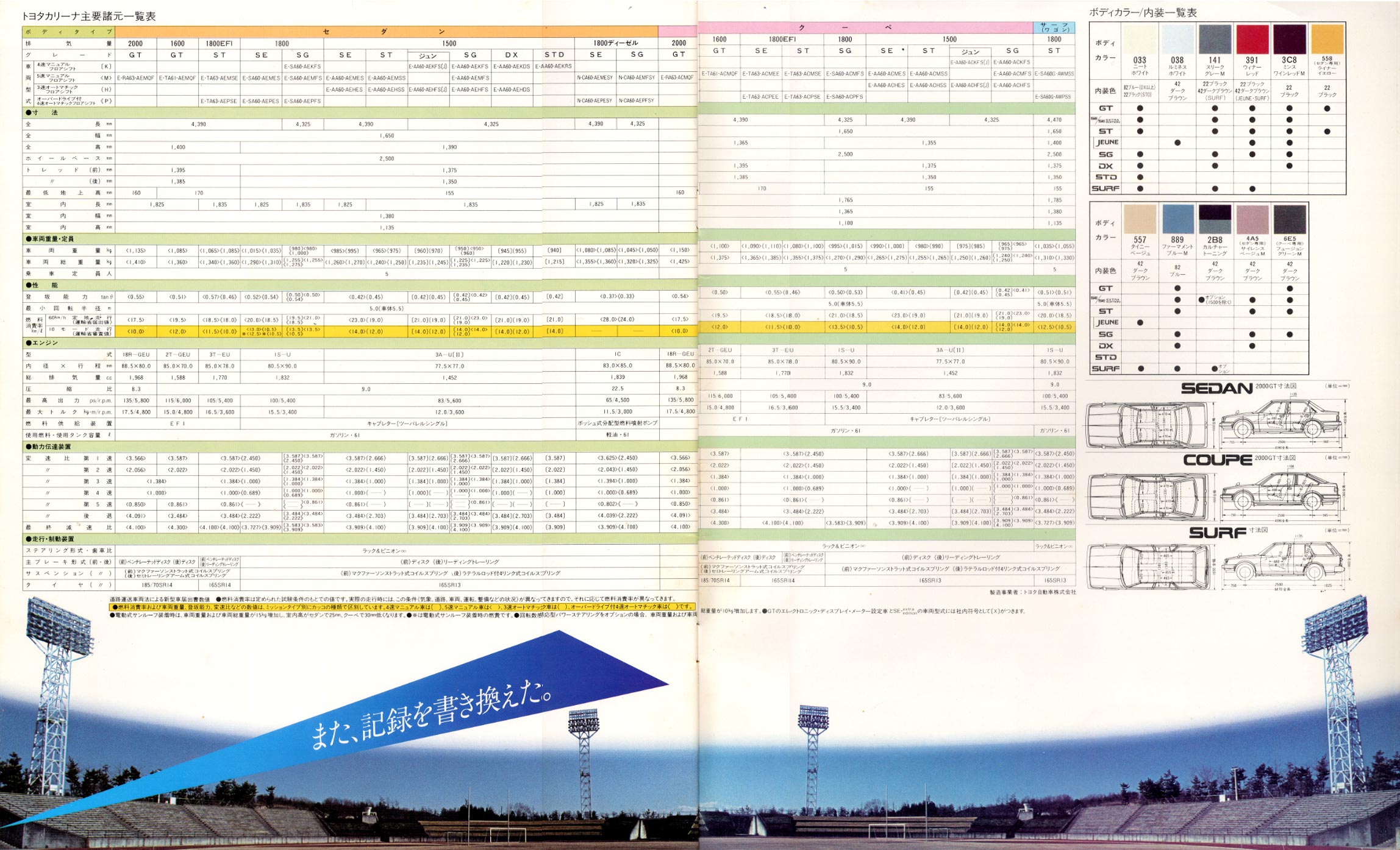 Carina Sedan-Sports (S57-6) Page 19