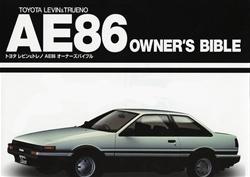 AE86 Owners Bible