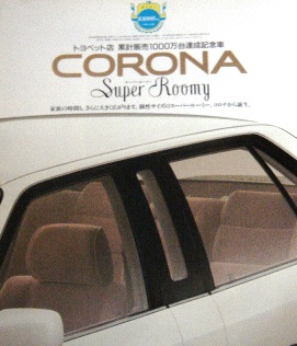 Toyota Corona super roomy limo