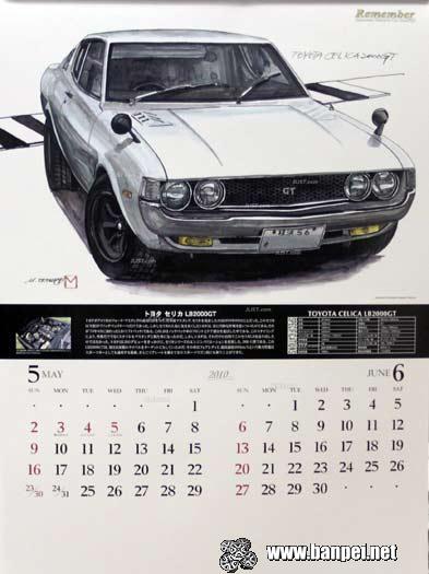 Remember Japanese Historic Car Graffiti 2010 calendar