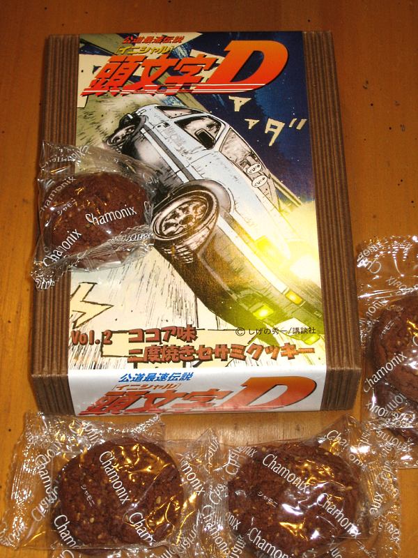 Initial D chocolate flavored cookies