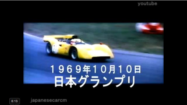 Japanese Grand Prix of 1969 held on the 10th of October 1969