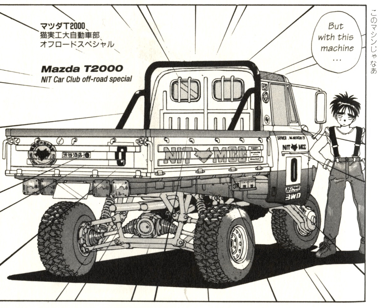 Mazda T2000