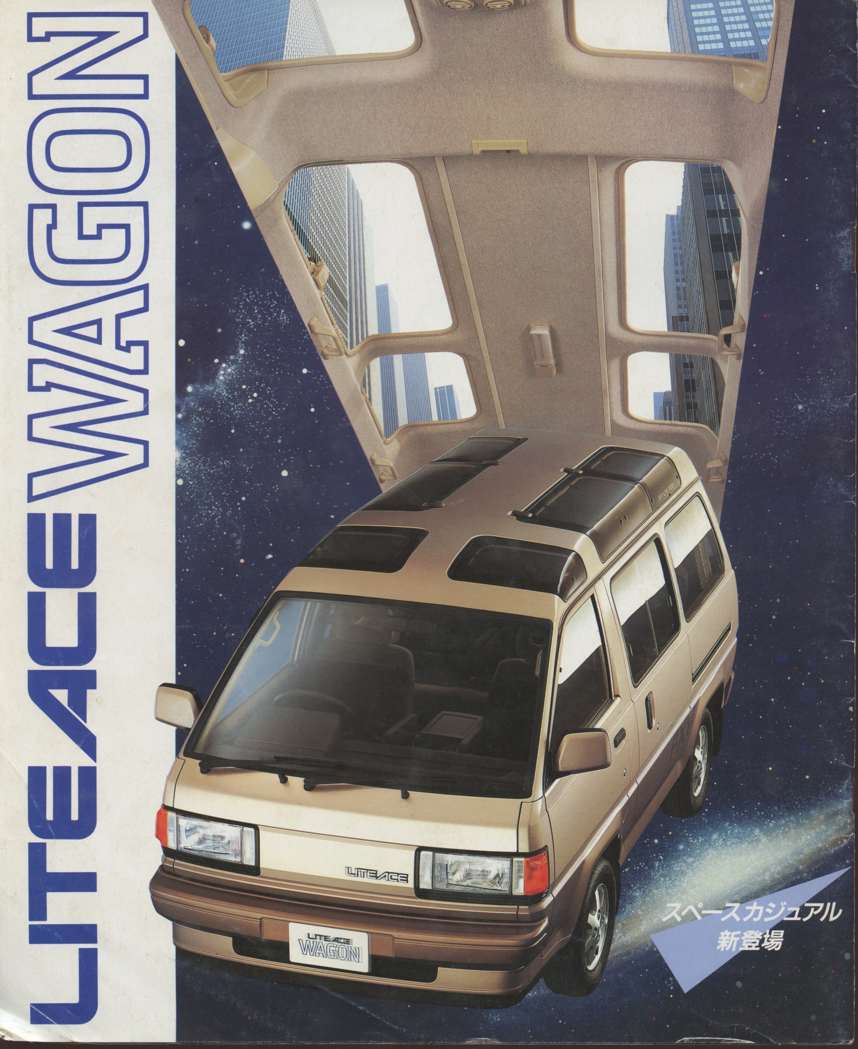 Toyota LiteAce Wagon - Japanese car brochure August 1986