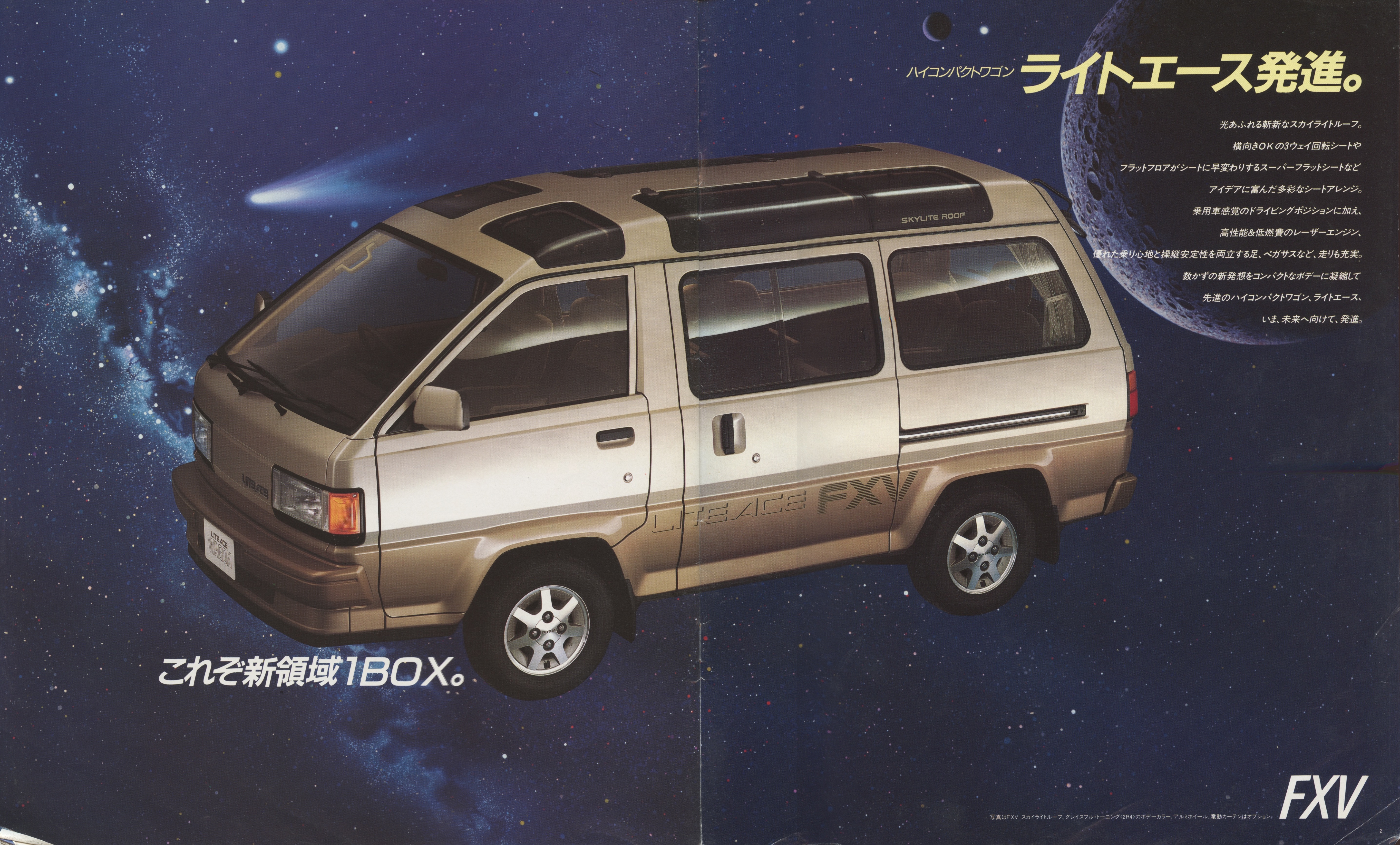 Toyota LiteAce Wagon - Japanese car brochure August 1986