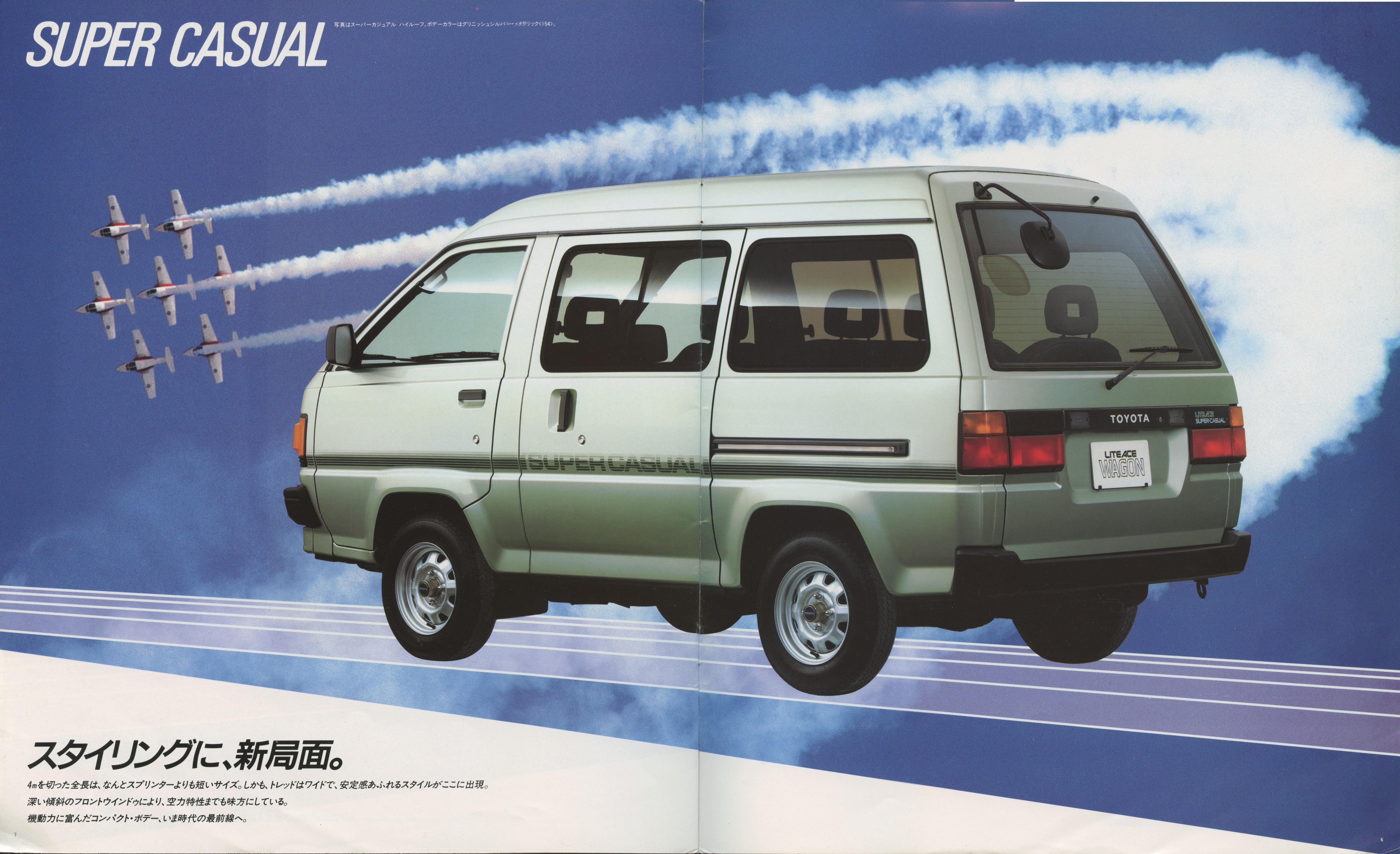 Toyota LiteAce Wagon - Japanese car brochure August 1986