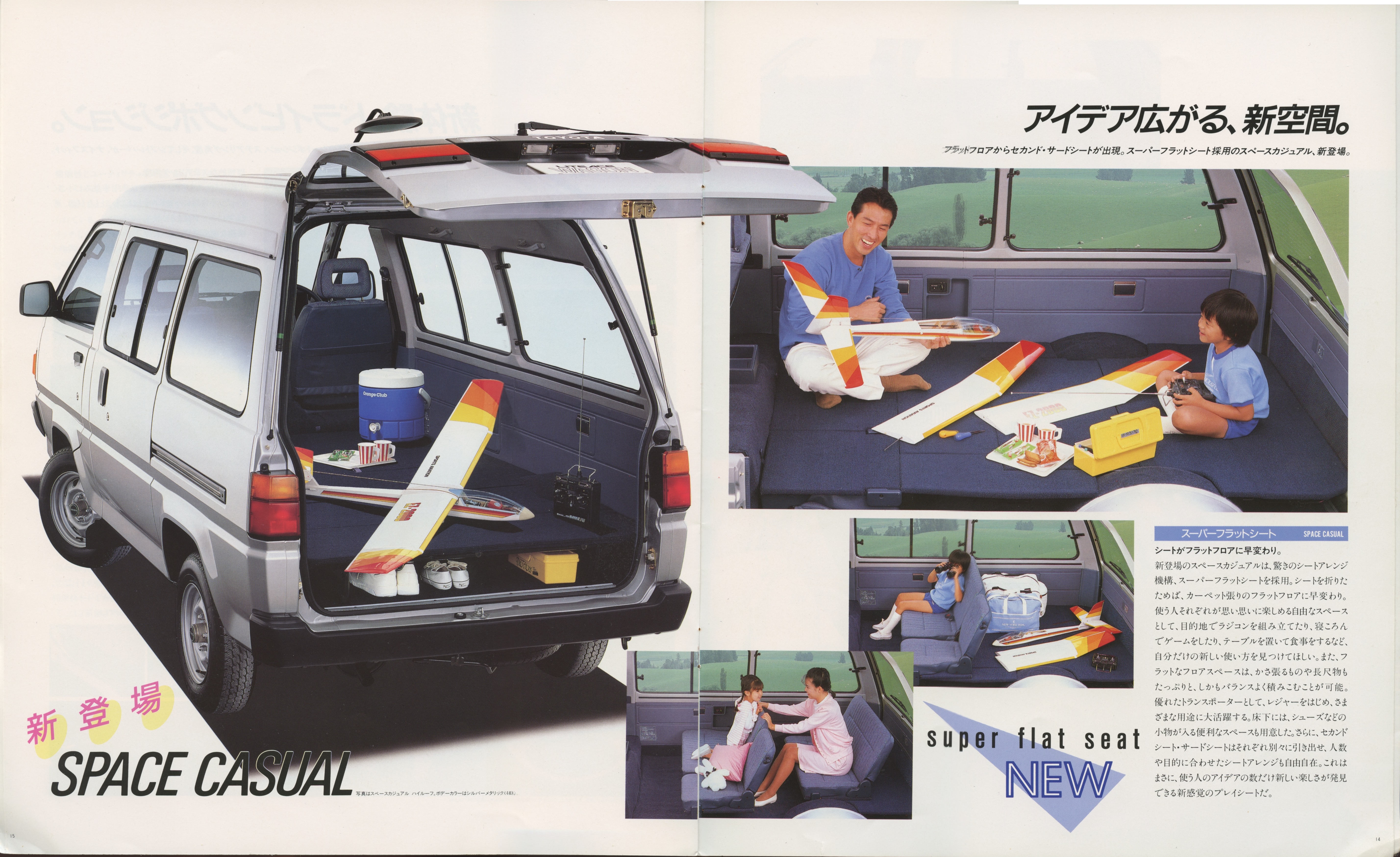 Toyota LiteAce Wagon - Japanese car brochure August 1986