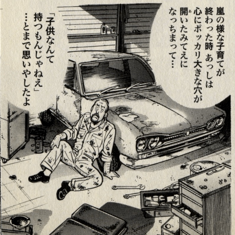Nissan Skyline C10 GT