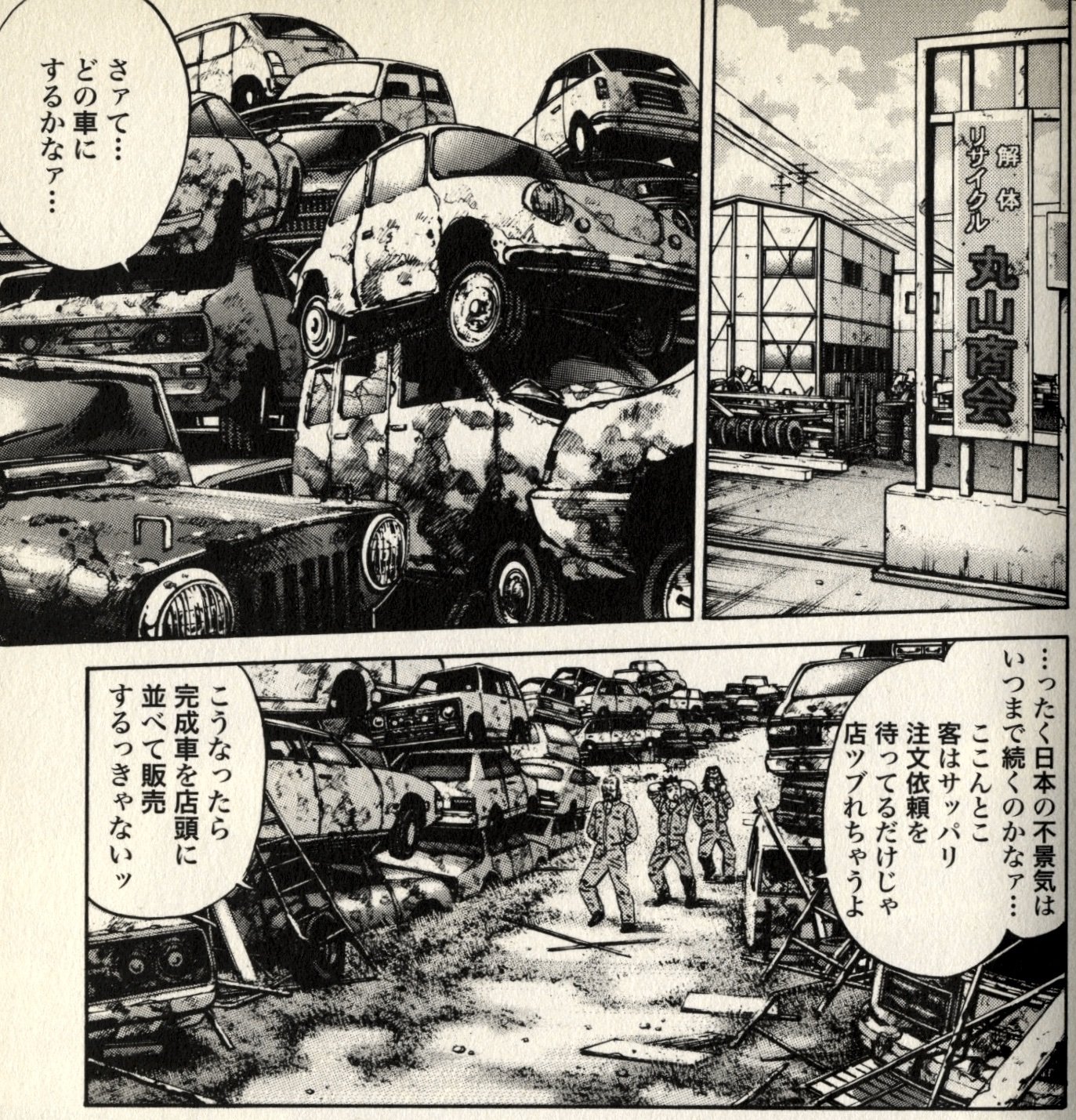 Various cars in a junkyard