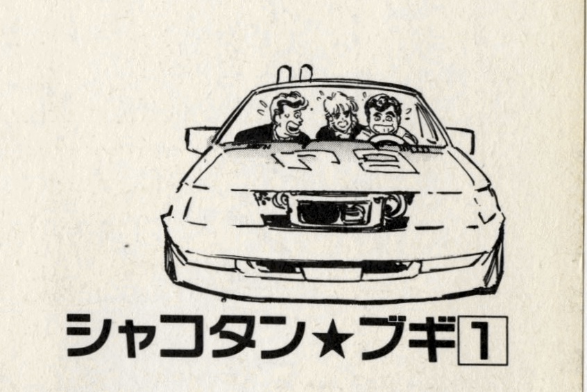 Toyota Soarer 2800GT MZ11
