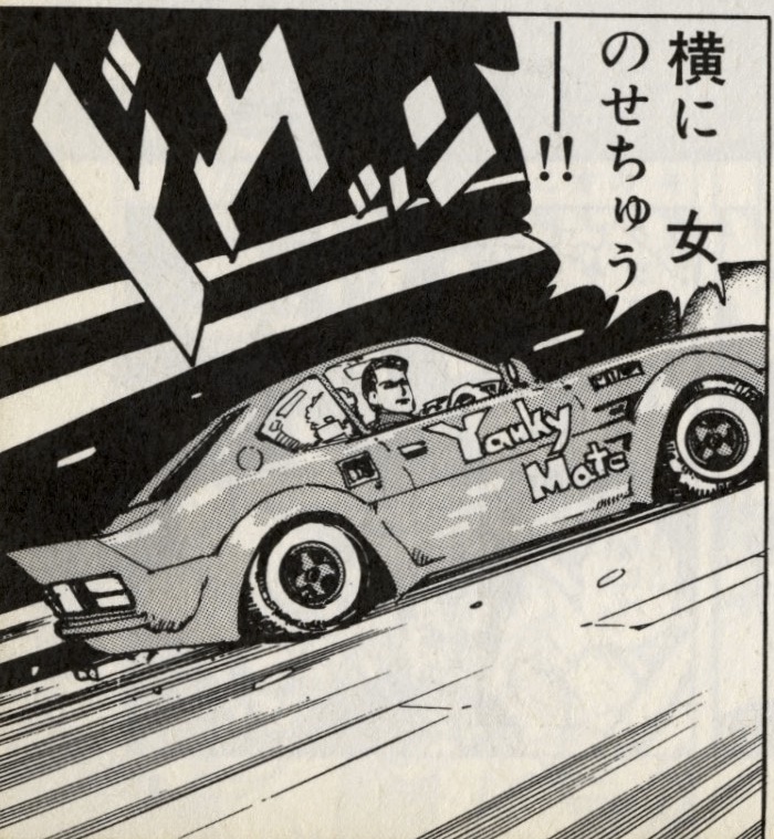 Nissan Fairlady Z Yanky Mate!
