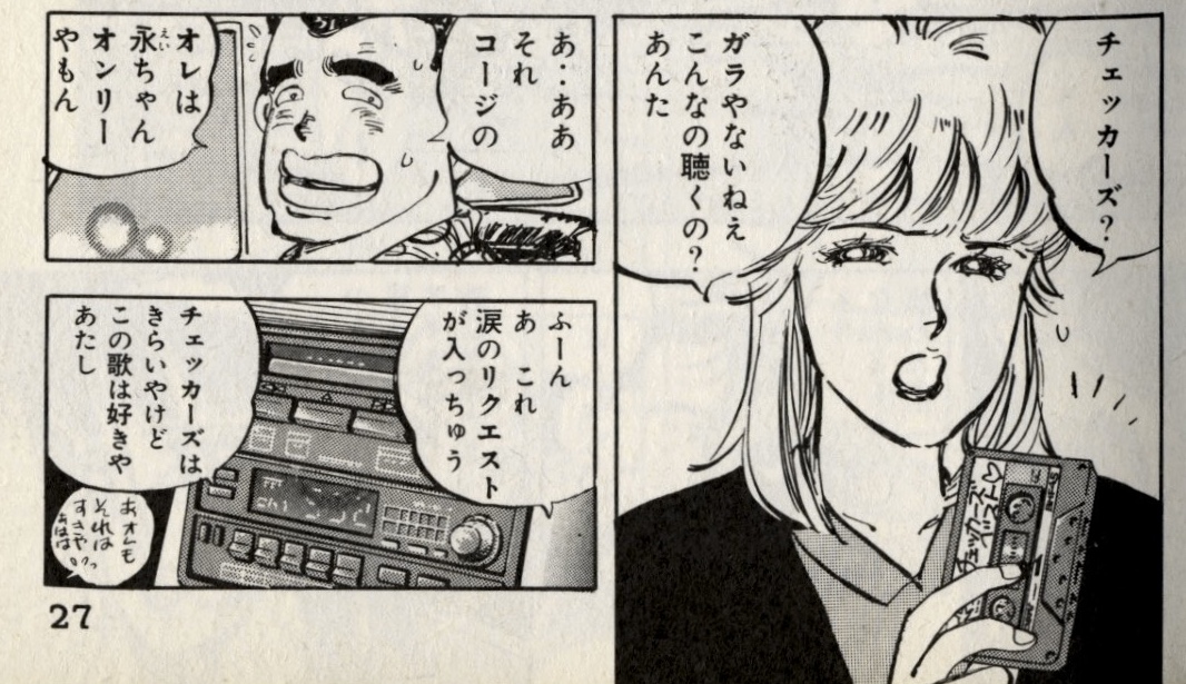 Toyota Soarer MZ11 original car stereo