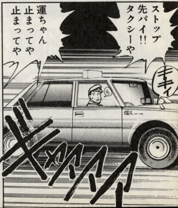 Nissan Laurel C32 Taxi