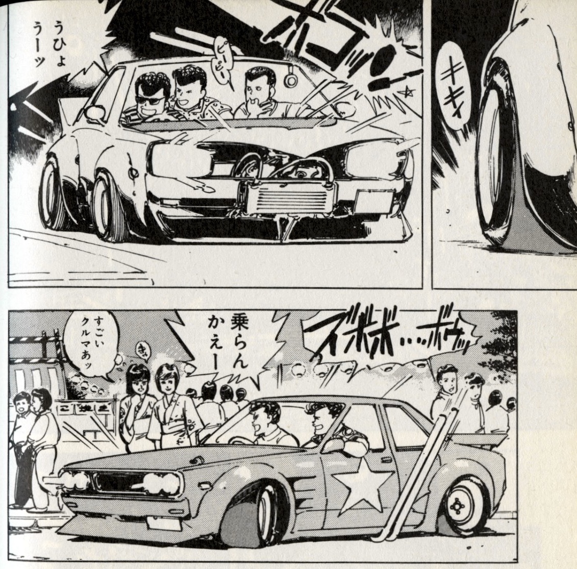 Nissan Skyline KGC10 and C210