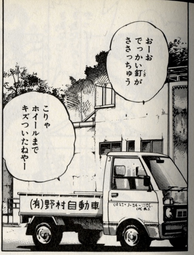 Daihatsu Hijet S76