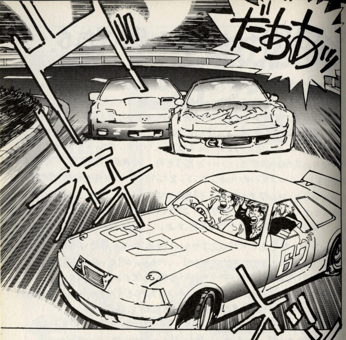 Shakotan Boogie drift action