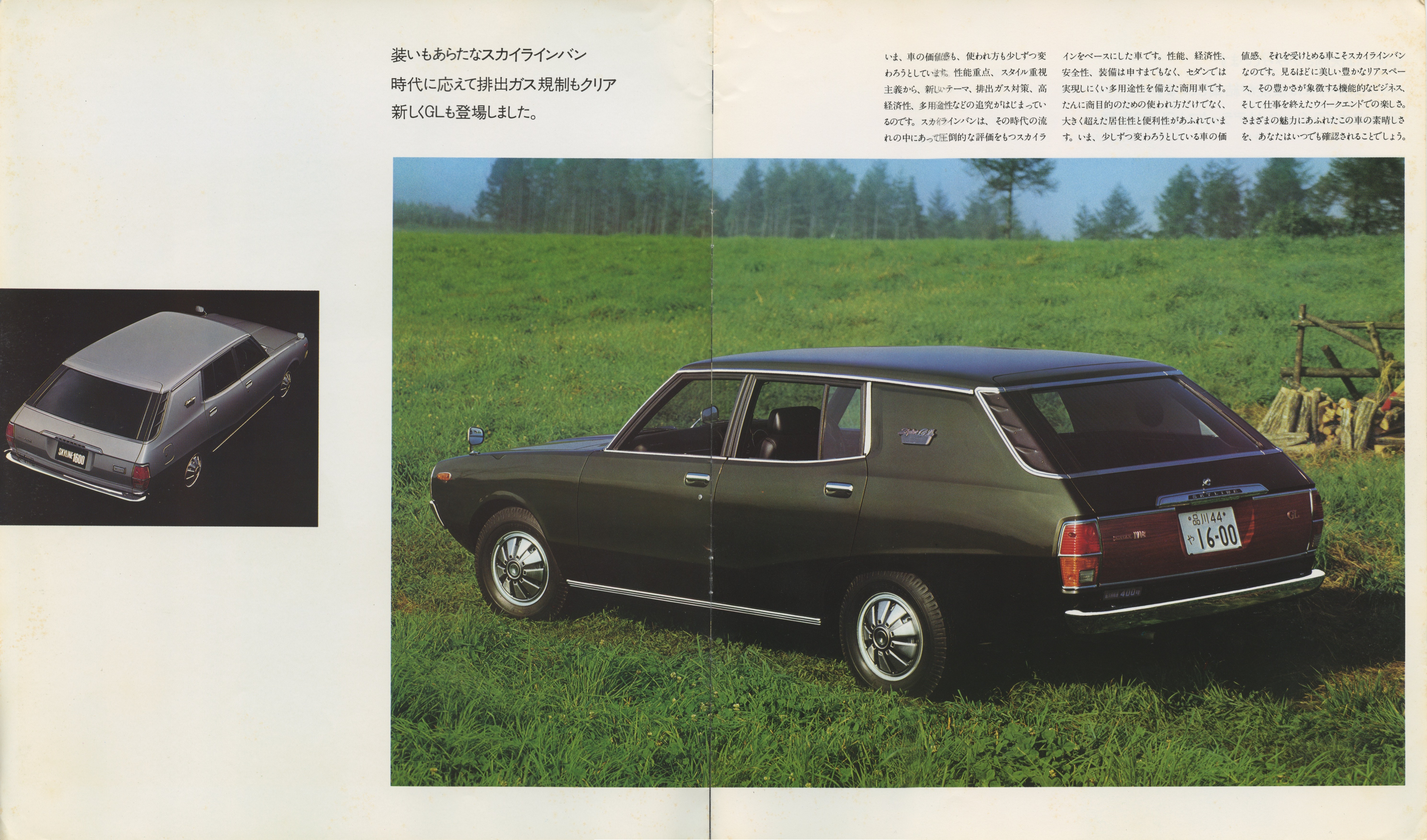 Nissan Skyline VBC110 brochure page 3 and 4
