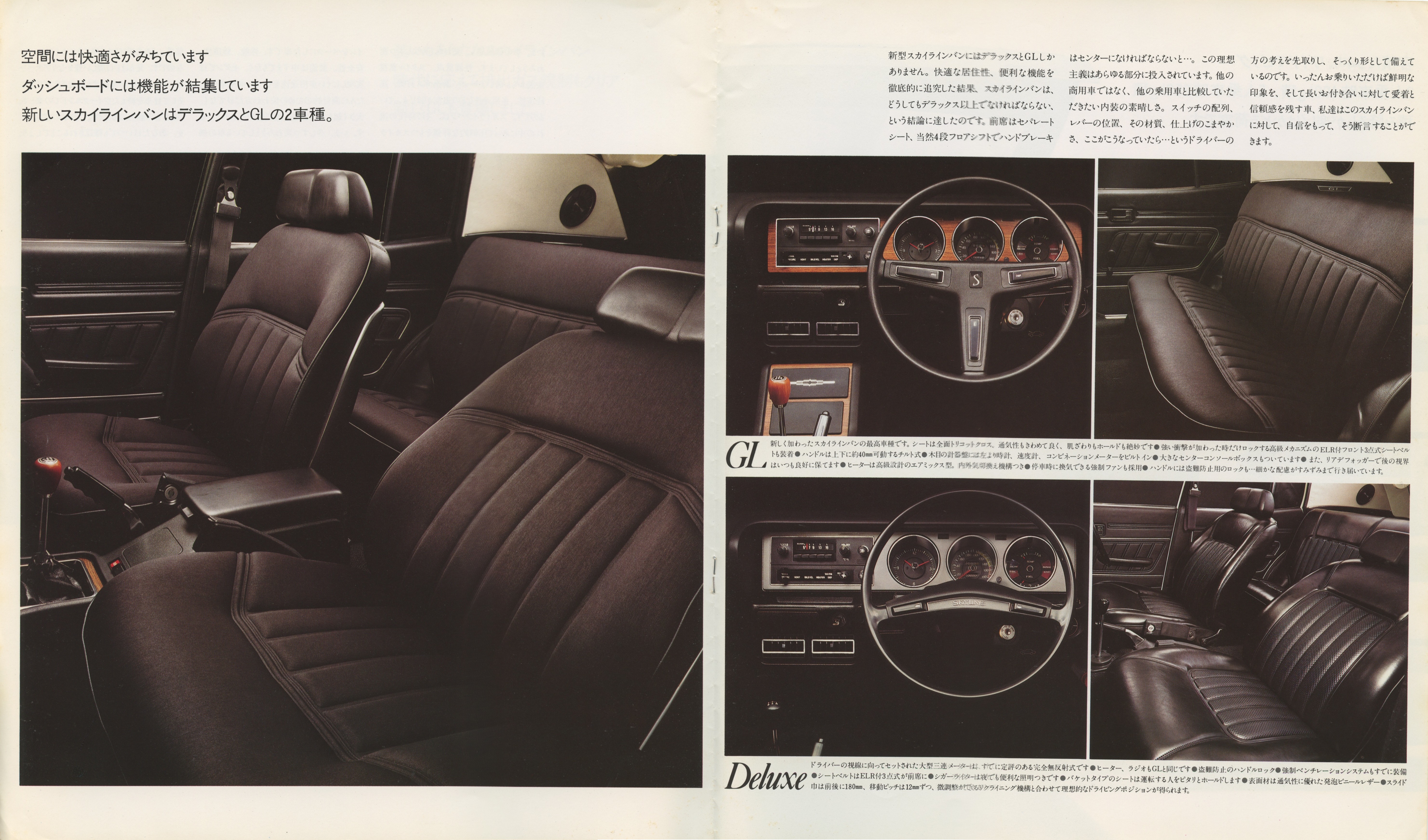 Nissan Skyline VBC110 brochure page 5 and 6