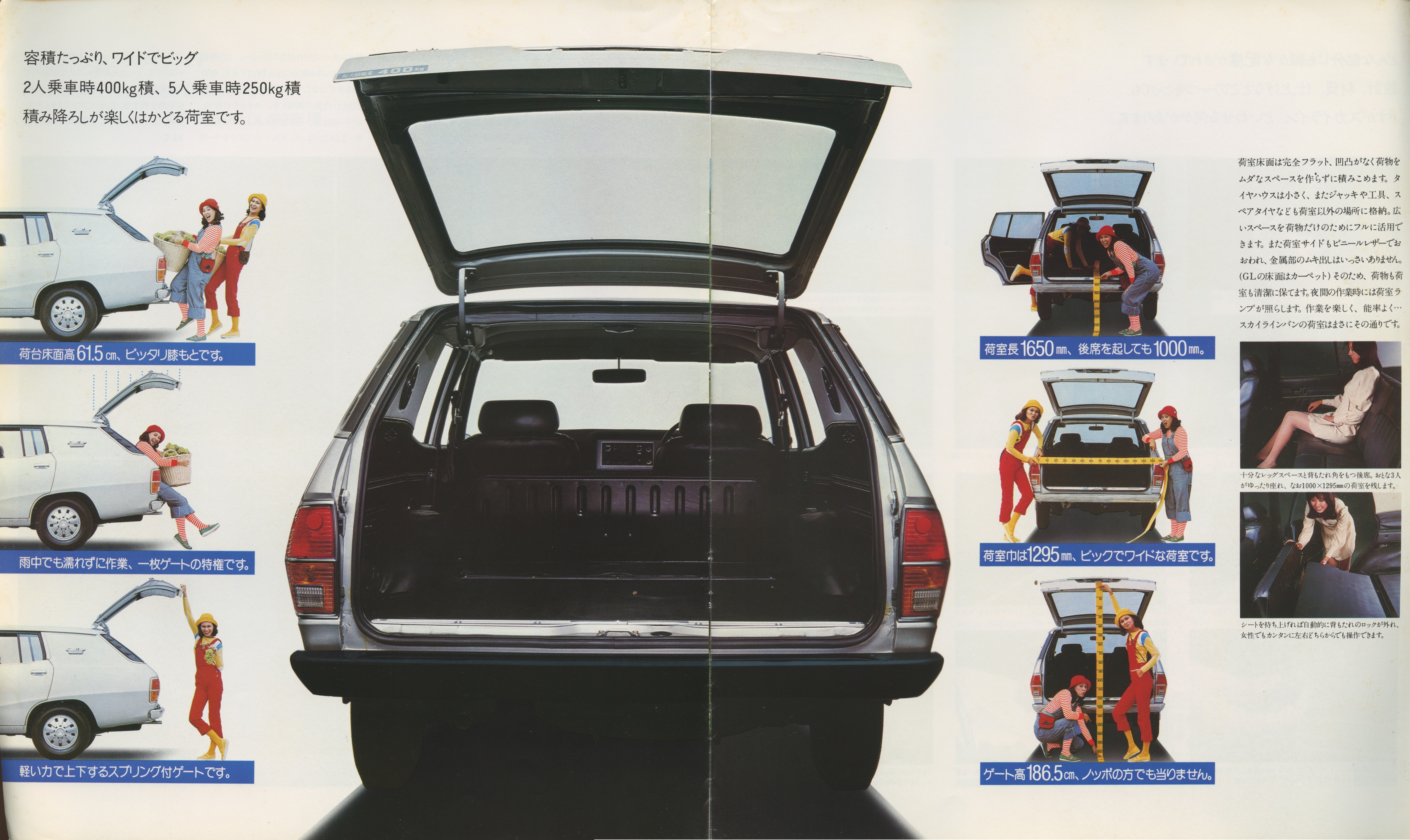Nissan Skyline VBC110 brochure page 7 and 8