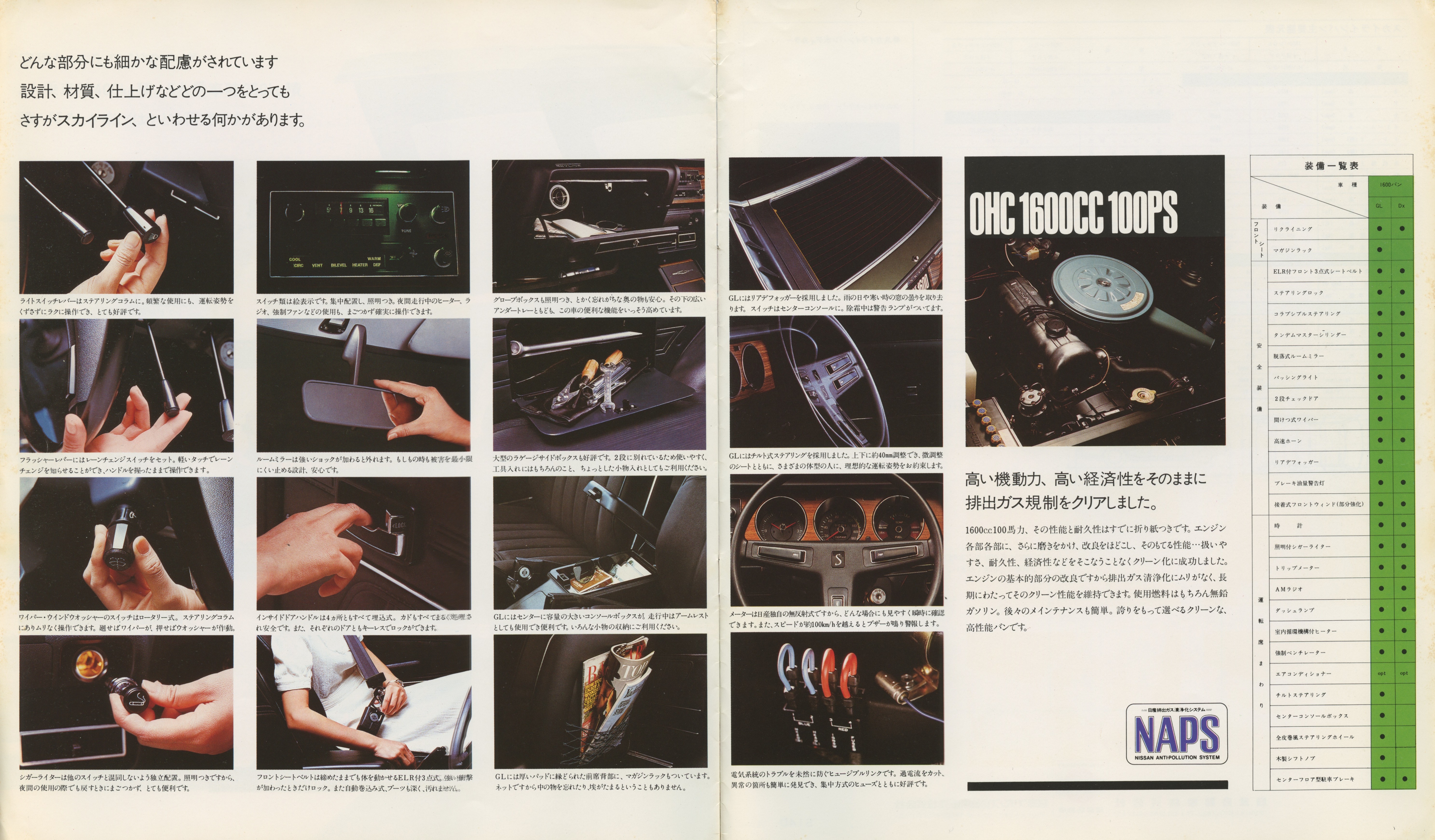 Nissan Skyline VBC110 brochure page 9 and 10
