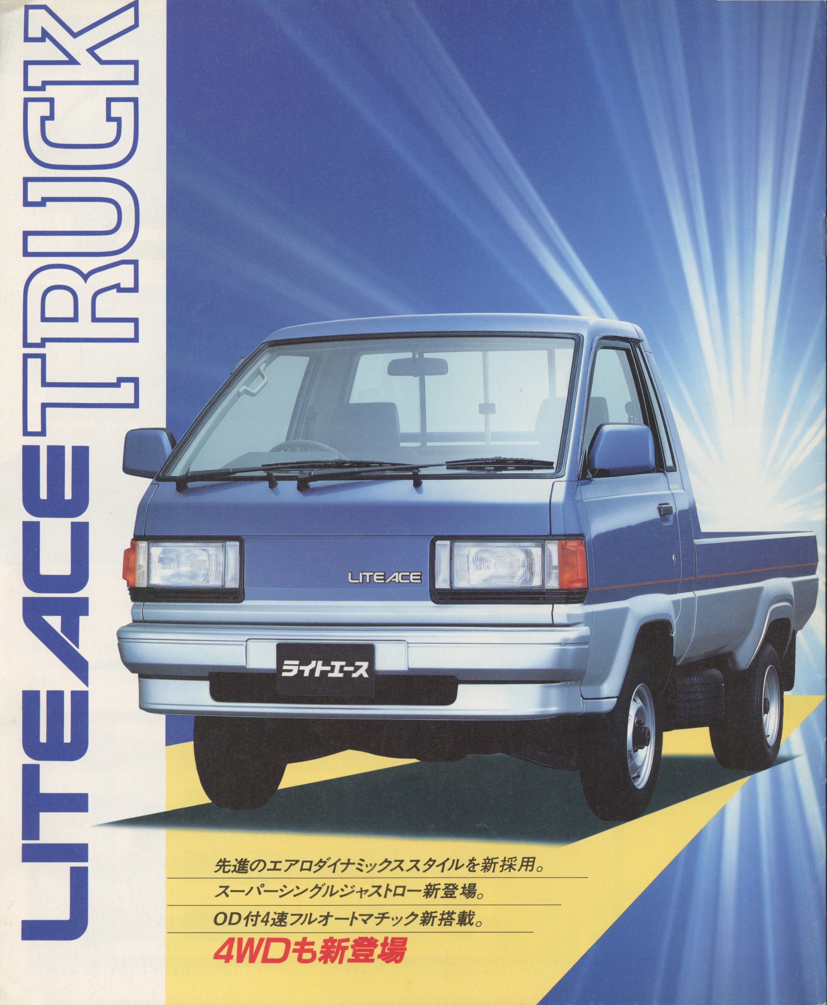 Japanese Toyota Liteace Truck Brochure from 1986