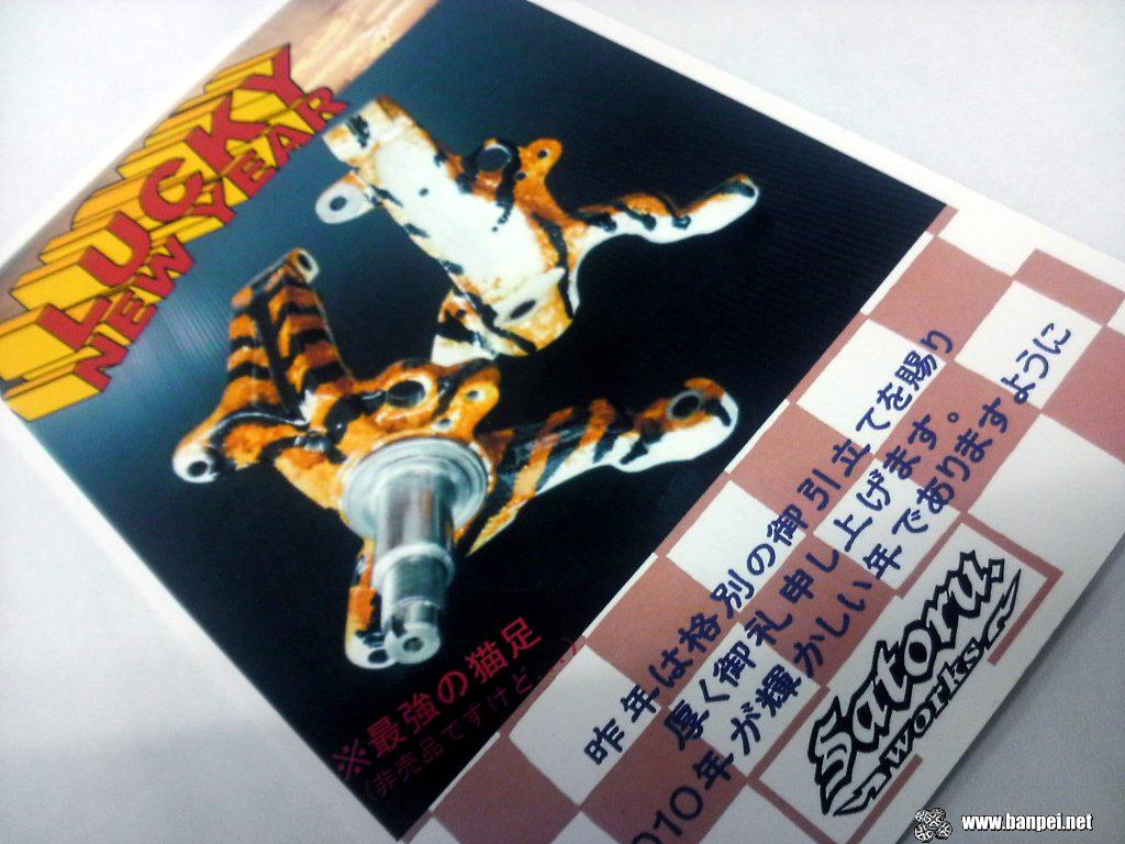 Satoru Metal Tiger Lucky New Year struts