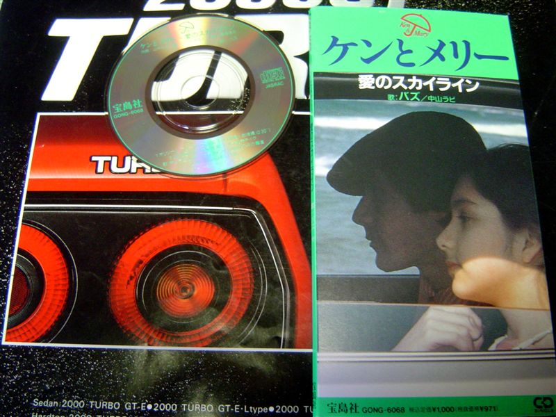 Nissan Skyline Ken & Mary CD