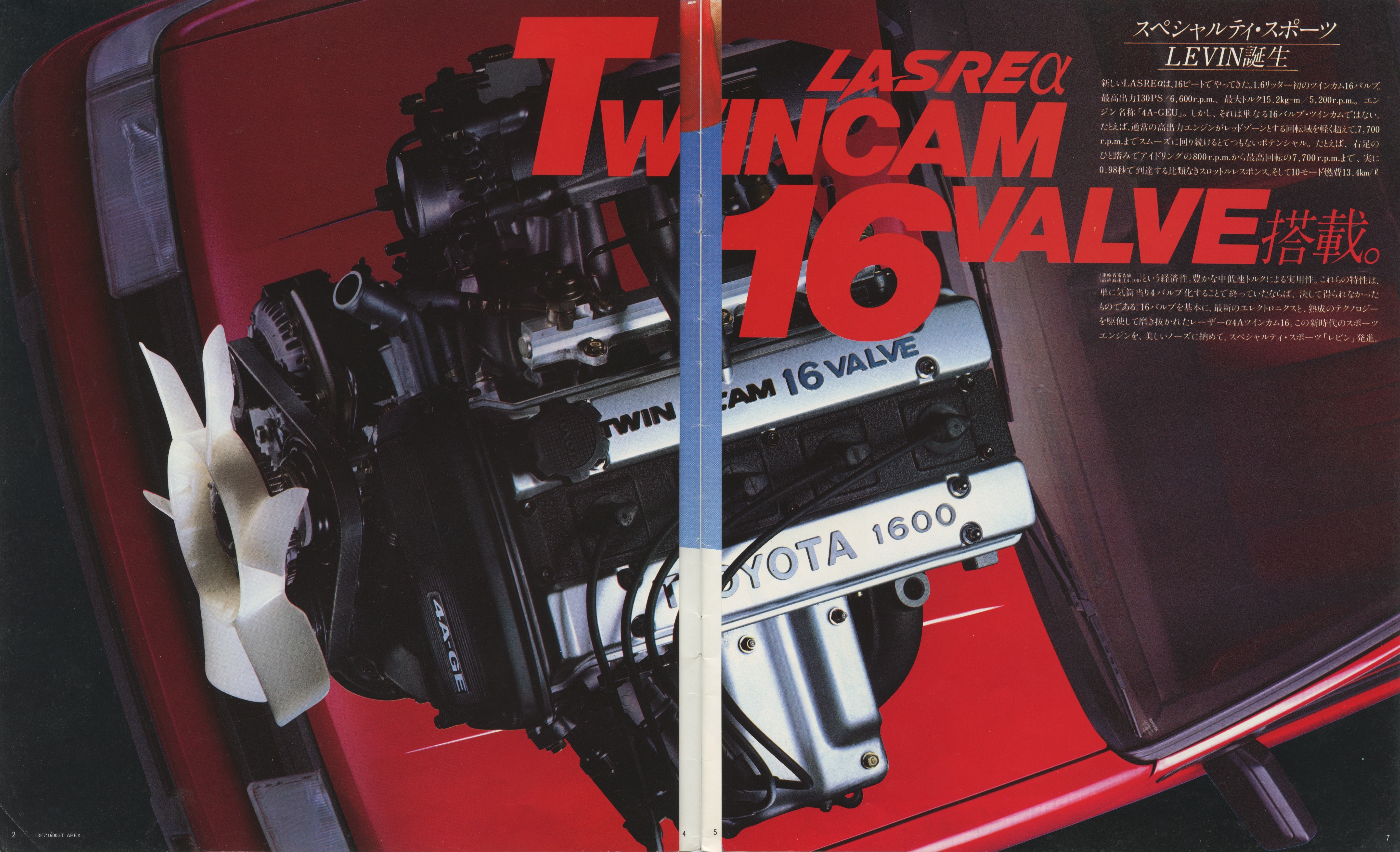 toyota-corolla-levin-ae86-brochure-page-02-07
