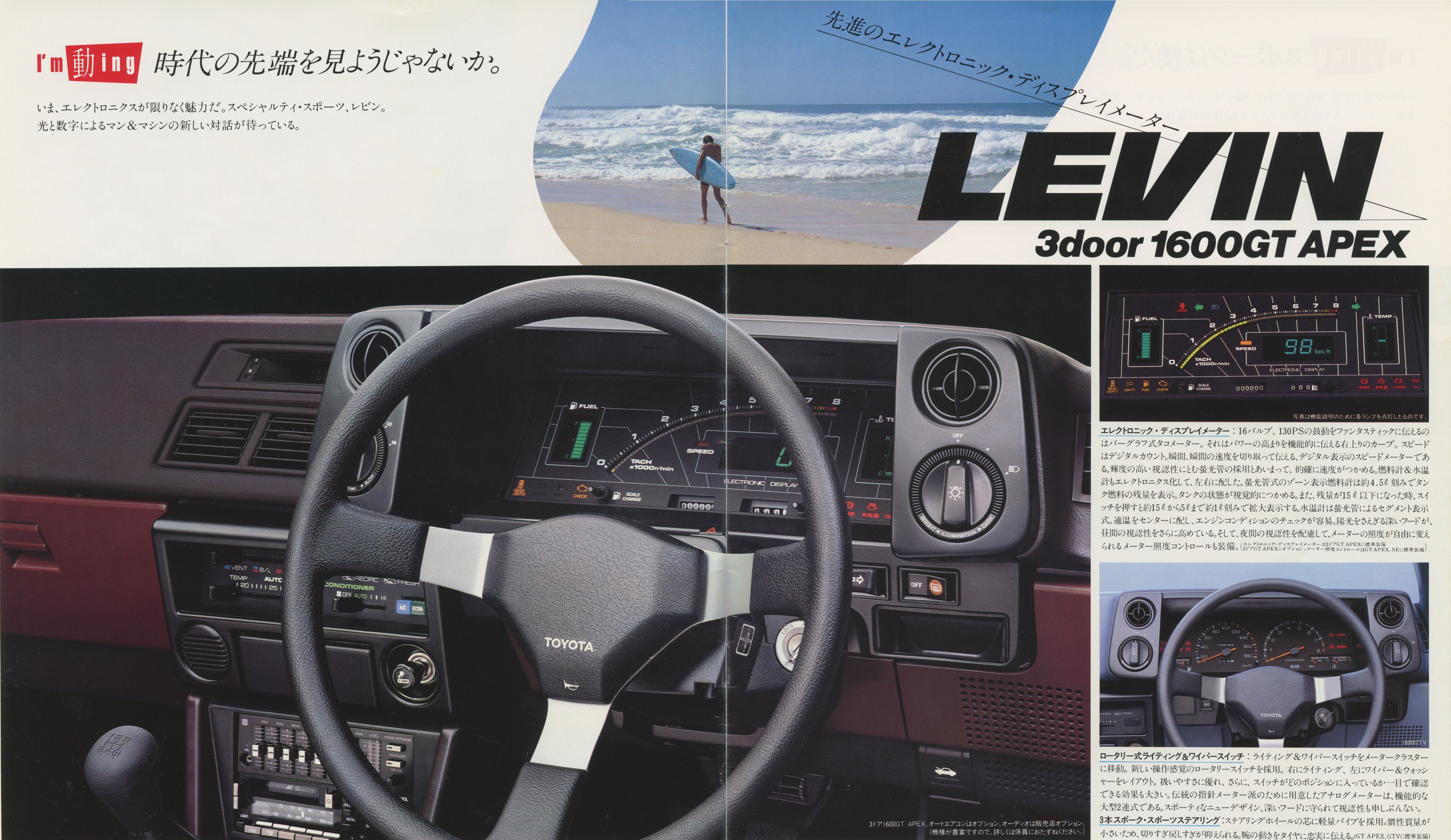 toyota-corolla-levin-ae86-brochure-page-11-12