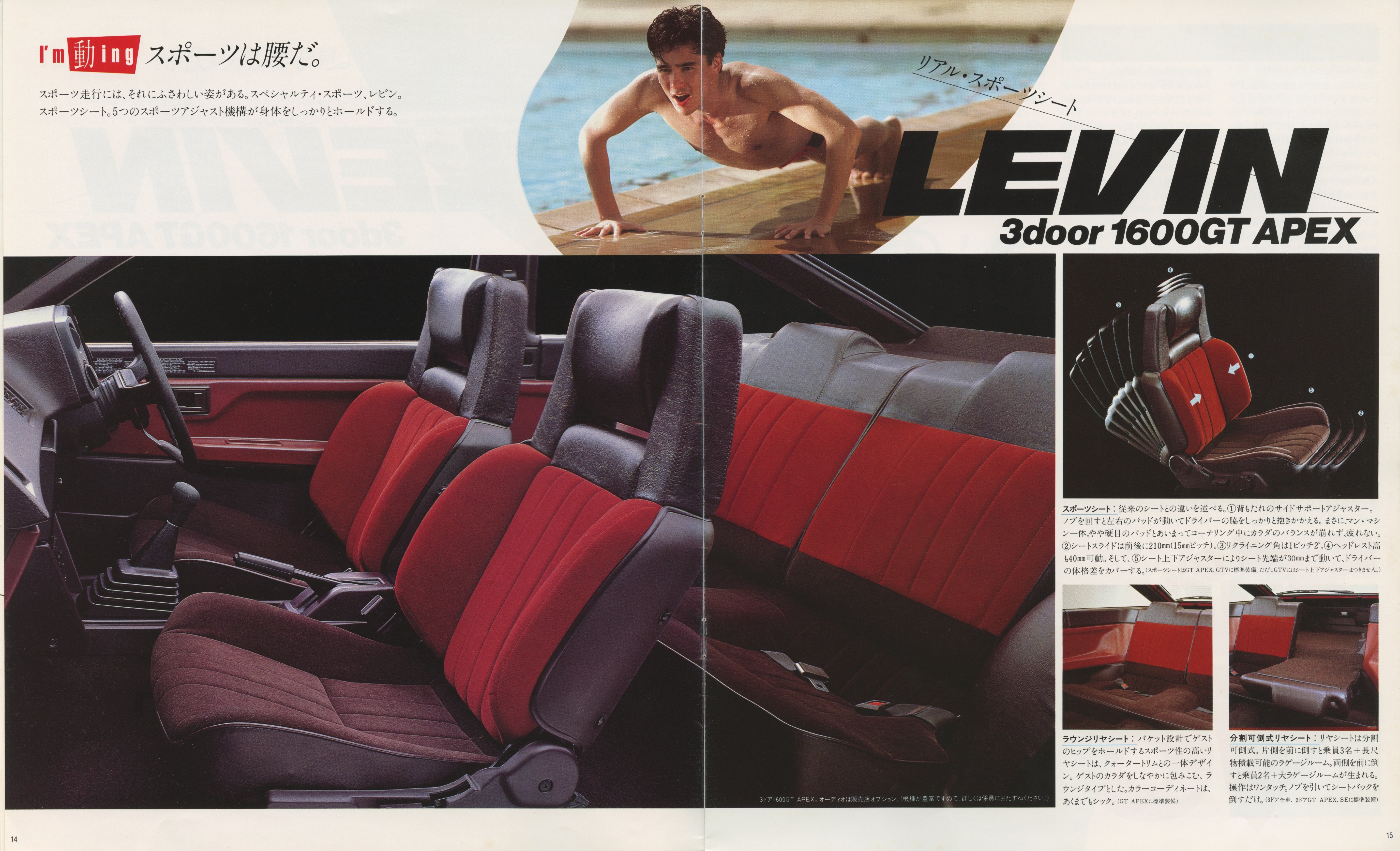 toyota-corolla-levin-ae86-brochure-page-14-15
