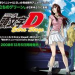 Initial D Extra Stage 2 available