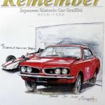 Xmas wish list: the “Japanese Historic Car Graffiti” 2010 calendar