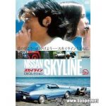 Commercial time: all JDM Skyline commercials on DVD!