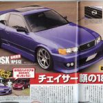 WTF: Nissan Chaser RPS13