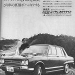 Family Album Treasures: The new GC10 Skyline 1500