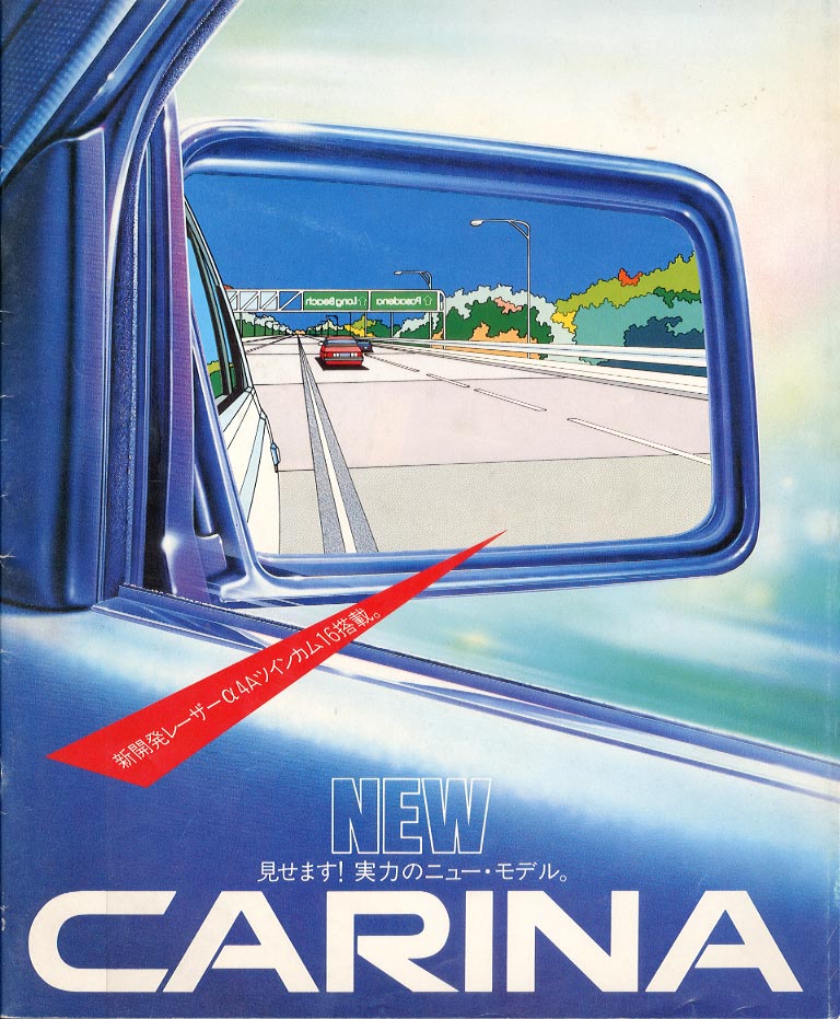 Toyota Carina a60 1983 catalogue
