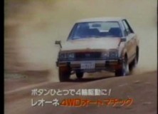 Commercial Time Subaru Leone 2