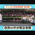 WTF: Seibu Keisatsu 2003 full car lineup!