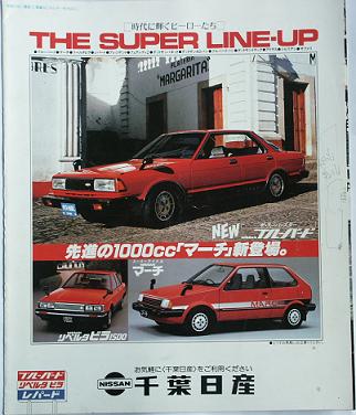 The Nissan super line-up