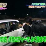 Only in Japan: wreck a Chaser Avante JZX81 for fun