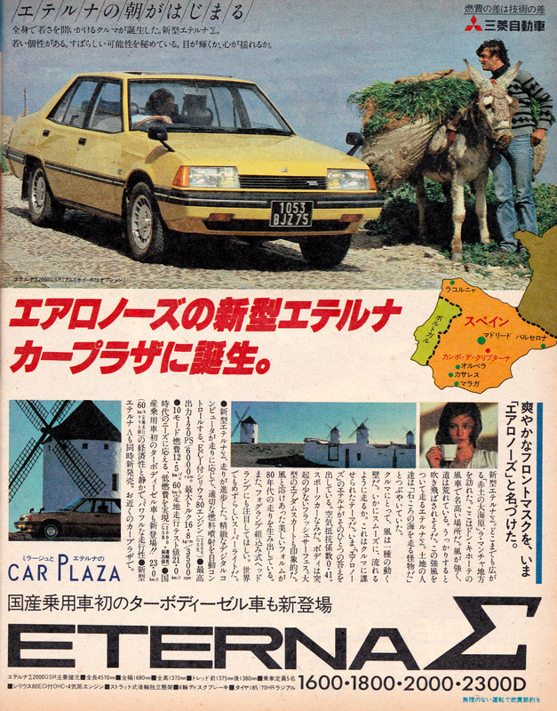 1980 Mitsubishi Eterna Sigma brochure