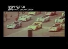 Japanese Grand Prix 1969