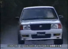 Toyota Comfort GT-Z Supercharged SXS10