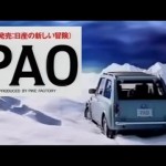 Commercial Time: Nissan Pao, produced by Pike factory