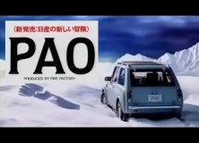 Commercial Time: Nissan Pao