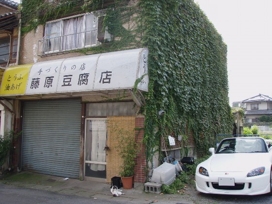 Sanctuaries Initial D Fujiwara Tofu Shop