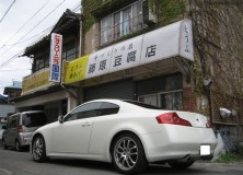 Sanctuaries Initial D Fujiwara Tofu Shop
